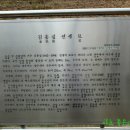 김홍집선생묘 이미지