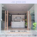 킹당구클럽 | 촌부리 숨은 보석, 시드 부티크 호텔 솔직 후기! 여행객 강추