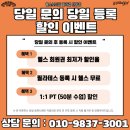 헬스보이짐 탄방점 이미지