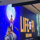 라이프존 | 라이프오브 파이 뮤지컬 박정민 회차 포커스존 후기-그림 ‘메두사호의 뗏목’과 사피엔스 책 ‘이야기’