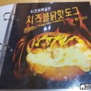 헌치스핫도그 이미지