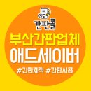 애드세이버