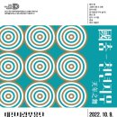 군산시립예술단과 군산예술의전당 합동공연(예당아 놀자) | 대전시립무용단 기획공연 6 UCLG 총회 개최 기념 [國춤-천년지무]