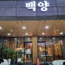 포항양갈비