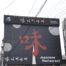 미나미야마2