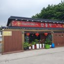 [파주] 안동각 - 솔직후기 기대보다는 못함