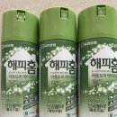 유한양행 해피홈 아웃도어 에어로솔 내돈내산 후기: 디트 모기기피제 효과 및 사용법