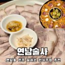 연남동한식주점 추천 안주 퀄리티 높은 술집 연남술사 솔직후기