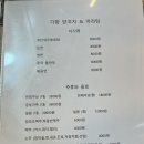 서산 성연 양꼬치 마라탕 맛집 가향양꼬치마라탕