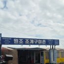 태종에어컨 | 태종대 조개구이 맛집 나루터, 푸짐한 구성에 치즈 무한리필까지 만족스러웠던 곳