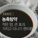 해온한의원 이미지