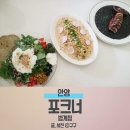 [맛집탐방] 범계맛집 포크너 범계점 분위기 훌륭하고 맛있는 음식이 가득한 곳!