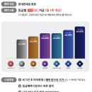 롯데제주면세점 | 콰트로 블랙 에디션] 할인 및 혜택 총정리, 갤러리아, 롯데면세점 명동점, 제주점 당일치기 방문 후기