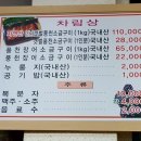 우진장어 이미지