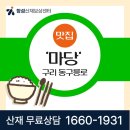 동구릉로6번길9 이미지