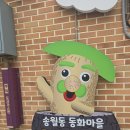 동화마을공영주차장 이미지