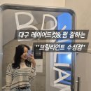 브릴리언트컨설팅