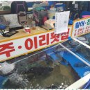 완주횟집 이미지