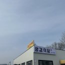 양감식당 이미지