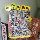 북일초교 병설유치원 이미지