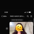 강원청과 - 청주시 청원구 공항로70번길 6 | 우예서(우체국예금서포터즈) 16기 강원청 합격후기❤️📮💌