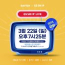 GS25 동래수안역점 네이버블로그