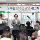 장수 경로당 이미지