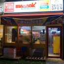 미쿡미트마켓