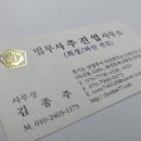 부천개인회생 전문법무사 채무상담