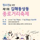 동상동 로데오거리 이미지