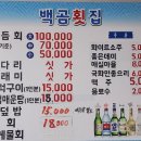 백곰횟집