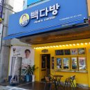 빽다방익산영등제일점 이미지