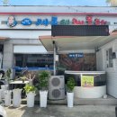 빡빡이제주생해물탕 이미지