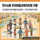 만수6동행정복지센터 이미지