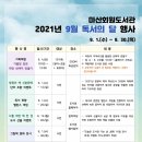 마산회원도서관 이미지