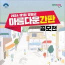 아름다운간판 이미지