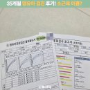 색연필대전유성 | 5차 영유아검진 언제 받을까? 35개월 아이 문진표 발달검사 후기