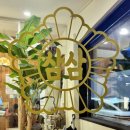 삼삼뼈국 성북동점 이미지