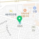 지에스25 노량진본점 네이버블로그