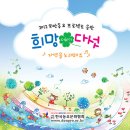 희망더하기