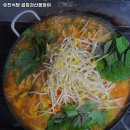유진식당꼼장어와곱창