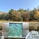 천생산공원(주차장) 화장실 이미지