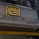 1895 | 안양맛집_[경기/안양시] 담솥 범계역점