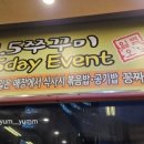 일쩜오쭈꾸미 이미지