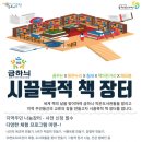 문화작은도서관 이미지