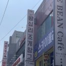 5월 성인 내게 온 문화창고 | 인천 부평 조개구이 맛집 부평조개창고 고기까지 무한리필로 배터지게 먹고 온 후기 + 주차 팁