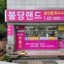 공인중개사 최미경사무소 이미지