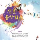 신춘음악회 이미지