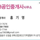 오창KB공인중개사사무소 이미지