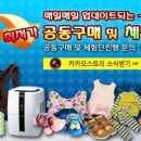 (주)웰디의 신일 전기레인지3구 대박 체험단 모집 (~10/16)